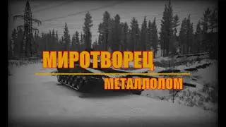 Escape From Tarkov. Миротворец. Квест 