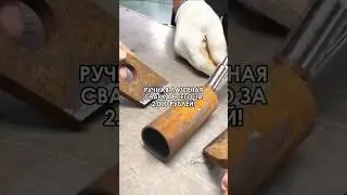 😍 Мой муж был в восторге, от такой лазерной сварки. 