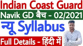 Indian Coast Guard Navik GD Syllabus 2021 (Batch 02/2021) | Coast Guard Navik GD Syllabus 2021