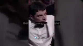 Брэд Питт vs Роуэн Аткинсон😀