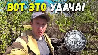 И снова серебро! Красивые места и поиск с металлоискателем