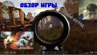 Hired Ops Обзор игры. Первый взгляд! Г-г-г-г-грязный пранк! Одни боты? 