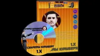 Сборник программ для ютубера