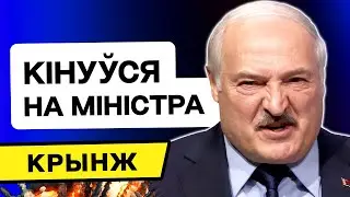 Лукашенко ставит в позу молодого министра — что это было... "Нищая" Польша и Талай в кино / Кринж