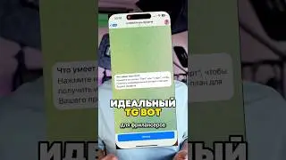 Идеальный TG бот для создания контента