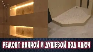 Ремонт ванной комнаты, санузла в Воронеже под ключ Ямное