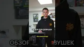 Девушки, этот обзор для вас! 