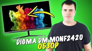 Топ за свои Деньги! Монитор Digma 23.8 DM-MONF2420