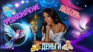 СЕКРЕТ ЖЕЛАНИЙ, которые исполняются