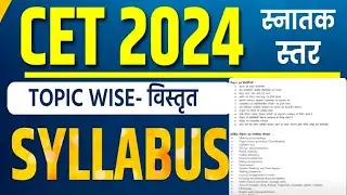 CET 2024 Notification | Rajasthan CET Syllabus 2024 | Complete Details Syllabus | CET Exam 2024