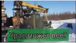 Урал 4320 в снегу 