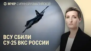 Продвижение армии России. На что готовы в Украине ради мира. Выборы в США | ВЕЧЕР