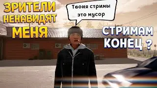 ЗРИТЕЛИ УНИЧТОЖАЮТ МЕНЯ ( Streamer Life Simulator 2 )