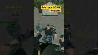 ФСИН ТАНЦОРЫ!? 😅😅😅 #radmir #radmircrmp #radmirrp #hassleonline