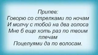 Слова песни Марк Тишман - От января до января