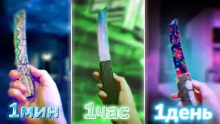 Как сделать нож танто за 1минуту VS за 1час VS 1день