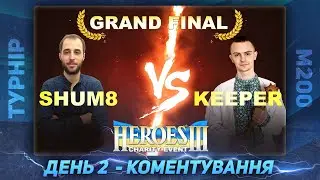 Герої українською [Коментування HEROES 3 CHARITY] GRAND FINAL Day 2 /stream_ 2023-04-22/