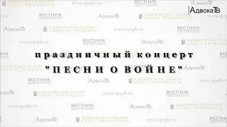 Праздничный концерт 