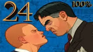 Bully 100% - Walkthrough [24]