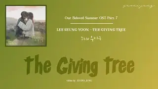 LEE SEUNG YOON - The Giving Tree [Indo/Rom/Han] | Our Beloved Summer OST Part. 7