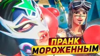 Троллинг МОРОЖЕННЫМ В Фортнайте! 1 на 1 ФОРТНАЙТ ПРАНК! Троллинг Игроков Fortnite