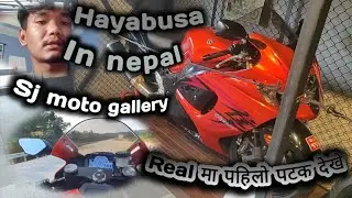 For the first time I saw Hayabusa before my eyes my dream /पहिलो पटक हायाबुसालाई आँखा अगाडि देखेँ