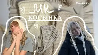 Мастер-класс «вязаная косынка». Как связать трендовую косынку самостоятельно за несколько часов