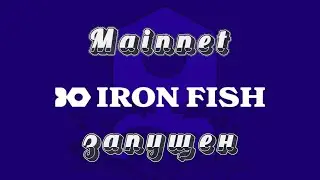 Производительность BZminer и Rigel на IronFish увеличилась в 4 раза!