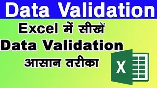 Data Validation in excel. what is data validation in excel ?
