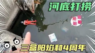 The Ultraman card pack fell into the river and found 3 boxes of Yangyan version gift boxes!