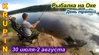 С друзьями на Оке. Лето 2020.  Часть 3