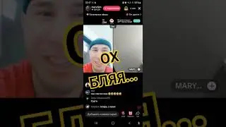 ох бляяя 