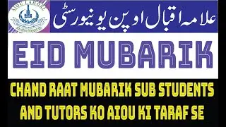 Eid Mubarik || Chand Raat Mubarik || Sub Students  and Tutors ko AIOU ki Taraf se Eid Mubarik