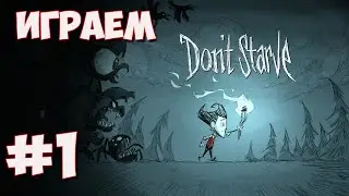 Don't Starve - Прохождение - Первый Взгляд #1