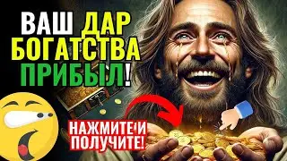 🔴СРОЧНО! ЧУДО Освободит ВАС СЕГОДНЯ ОТ ВСЕГО, ЧТО УГРОЗИТ ВАШЕМУ ПРОЦВЕТАНИЮ! 🌟