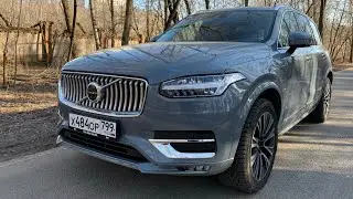 Взял Volvo XC90 - как едет и гребет полный привод?