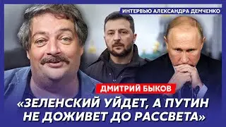 Быков. Путин в агонии, сперма Лебедева у Дудя, общение с Абрамовичем, час расплаты настал