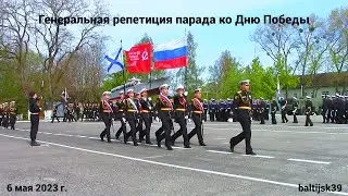 Генеральная репетиция парада ко Дню Победы. 