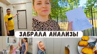 Забрала анализы/ Леша очень расстроился / УРА наконец-то продали стол/ Нам погода нипочём 😃