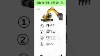EPS TOPIK TEST KOREA 2024 | important word | Korean language Test 