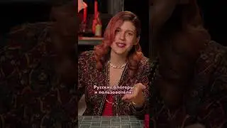 Узнали?