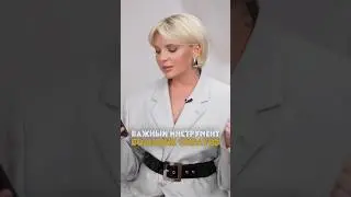 Важный интрумент больших охватов! Полный разбор смотри на канале #какзаработатьонлайн #продажи #блог