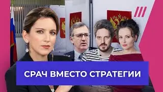 Кац, Гуриев, ФБК. Оппозиция никогда не объединится, но это и не нужно