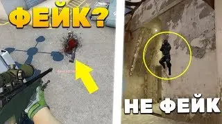 РАЗОБЛАЧЕНИЕ НОВЫХ ФЕЙК МОМЕНТОВ В КС ГО - 42 ЧАСТЬ (CS:GO)