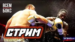СТРИМ ВСЕМ БОКС. СТАРТ ШКОЛЫ. БОКС.