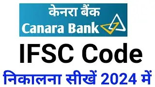 canara bank ifsc code | canara bank ifsc code kaise nikale | canara bank ifsc code number