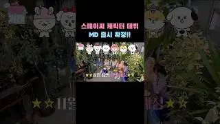 스테이씨 캐릭터 데뷔 임박⭐ #스테이씨의부담거래