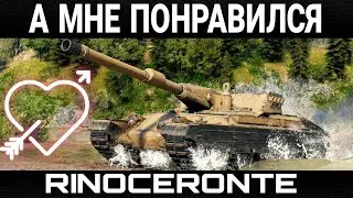 Rinoceronte после апа стоит ли качать в боевом пропуске 2023?