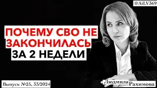 💥Почему СВО не закончилась за месяц и не скоро… Рынок новостроек рухнул. Цены вырастут. #держитесь