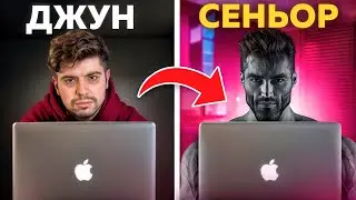 ПУТЬ ДО СЕНЬОРА: НАЧАЛО — ДУШНЫЙ ПЛАН